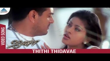 Thithi Thidavae Song Lyrics