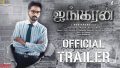 Thithipa Song Lyrics