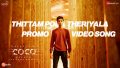 Thittam Poda Theriyala Kolamaavu Kokila (CoCo) Song Lyrics
