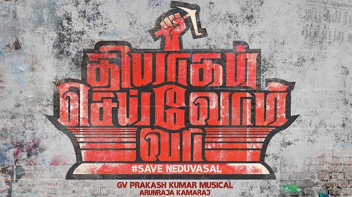 Thiyagam Seivom Vaa Song Lyrics image