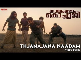Thjanajana Naadam Song Lyrics