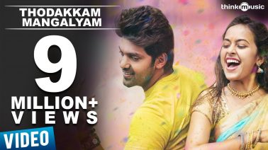 Thodakkam Mangalyam Song Lyrics