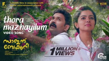 Thora Mazhayilum Song Lyrics