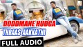 Thraas Aakkathi Song Lyrics