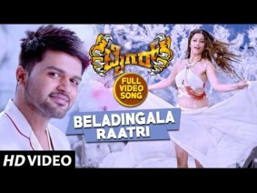 Beladingala Raatri Song Lyrics