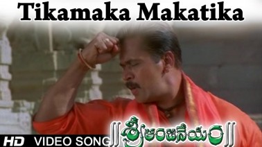 Tikamaka Makatika Song Lyrics