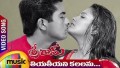 Tiyateeyani Kalalanu Song Lyrics