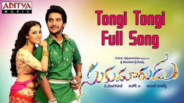 Tongi Tongi Song Lyrics