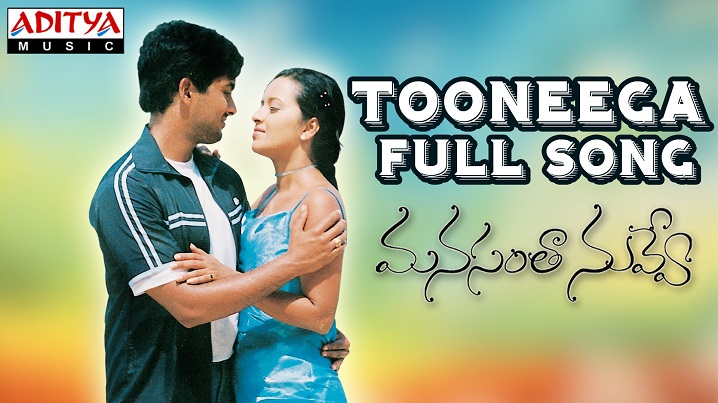 Tooneega Song Lyrics image