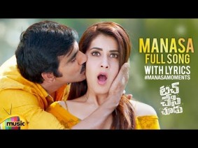 Manasa Song Lyrics