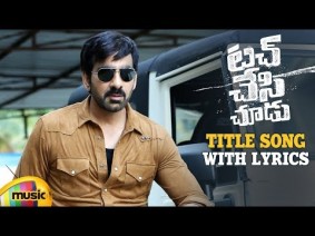 Touch Chesi Chudu Title Song Lyrics