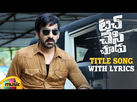 Touch Chesi Chudu Title Song Lyrics image