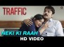 Neki Ki Raah Song Lyrics