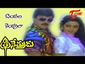 Chempala Kempula Song Lyrics