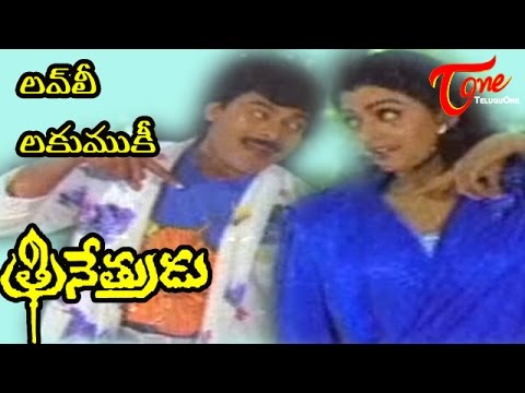 Lovely Lakumuki Song Lyrics image