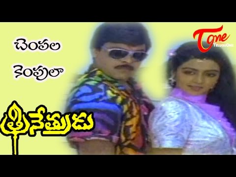 Chempala Kempula Song Lyrics image