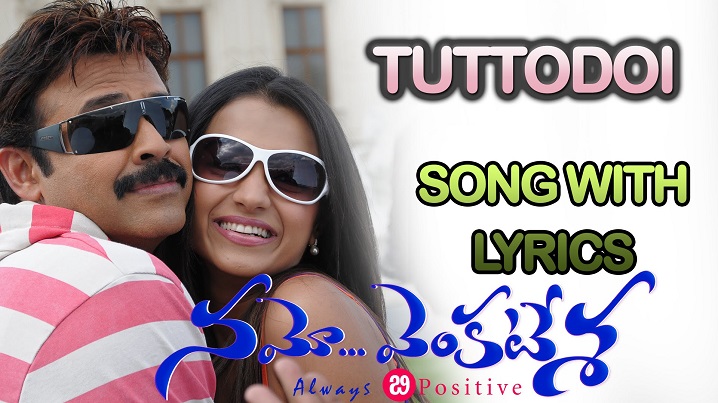 Tuttadoi Song Lyrics image
