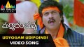 Udyogam Poyindi Song Lyrics