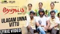 Ulagam Unna Vittu Song Lyrics