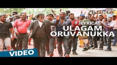 Ulagam Oruvanukka Song Lyrics