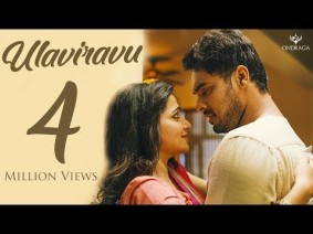 Ulaviravu Song Lyrics