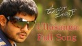 Ullasamga Song Lyrics