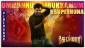 Ummunu Irukkanum Song Lyrics