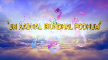 Un Kadhal Irundhal Song Lyrics