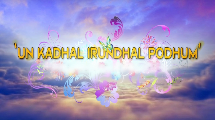 Un Kadhal Irundhal Song Lyrics image
