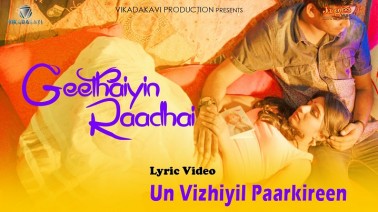 Un Vizhiyil Song Lyrics