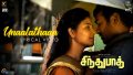 Unaalathaan Song Lyrics