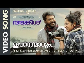 Eeran Marum Song Lyrics
