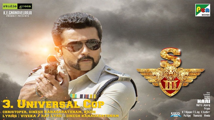 Universal Cop Song Lyrics image