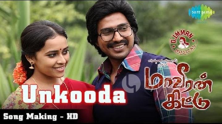 Unkooda Thunaiyaga Song Lyrics image