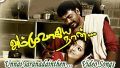 Unnai Saranadainthen Song Lyrics