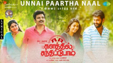 Unnai Paartha Naal Song Lyrics