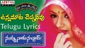 Unnamata Cheppanivu Song Lyrics