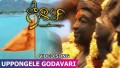 Uppongele Godavari Song Lyrics