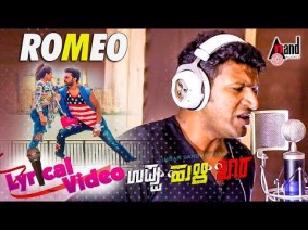Ro Romeo Song Lyrics