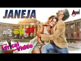 Janeja Song Lyrics