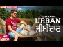 Urban Zimidar Song Lyrics