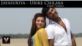 Urike Chilaka Song Lyrics