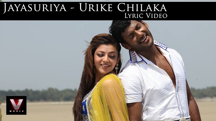 Urike Chilaka Song Lyrics image