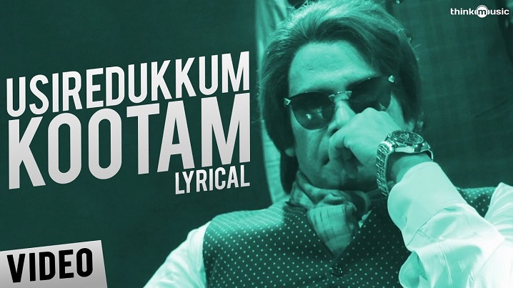 Usiredukkum Kootam Song Lyrics image