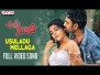 Usuladu Mellaga Song Lyrics