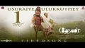 Usuraiye Ulukkuthey Song Lyrics