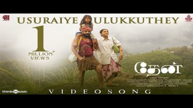 Usuraiye Ulukkuthey Song Lyrics