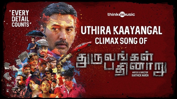 Uthira Kaayangal Song Lyrics image
