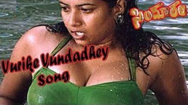 Uurike Undadhey Song Lyrics