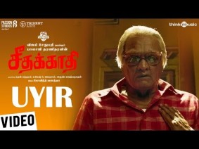 Uyir Song Lyrics